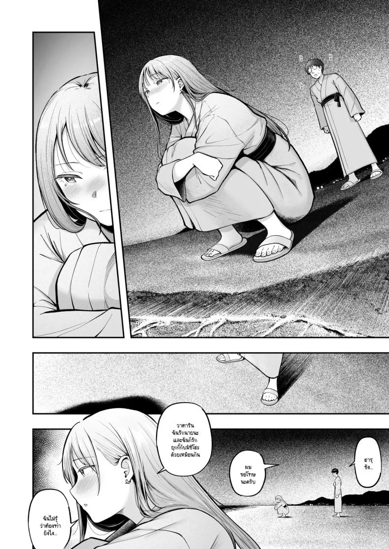 อ่านโดจิน ผู้ดูแลหอมือใหม่ กับสาวแกลที่ทำให้ทุกคืนสุดเสียว ตอนที่ 5 [Nekomimi to Kuro Mask (cielo)] Joshiryou Kanrinin no Boku wa Gal Ryousei ni Furimawasarete masu หน้าที่ 5