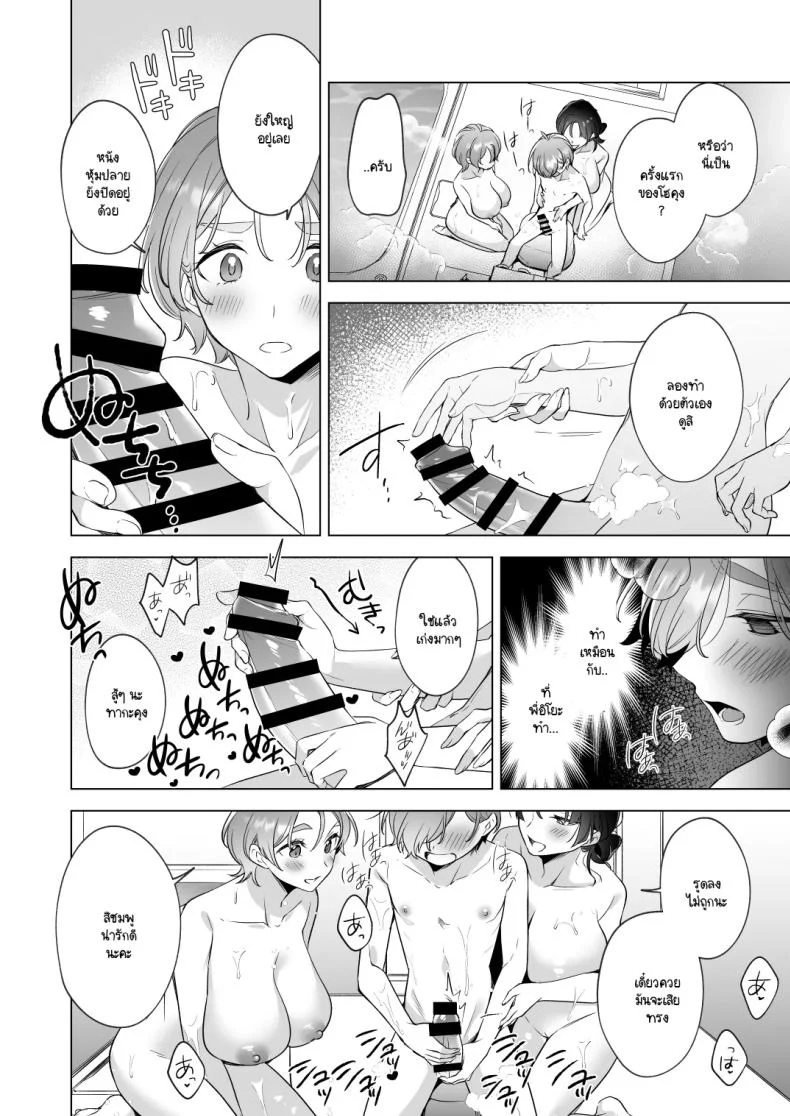 อ่านโดจิน คำขอใสซื่อที่ทำให้พี่สาวถึงกับพูดไม่ออก [Snhr] หน้าที่ 11