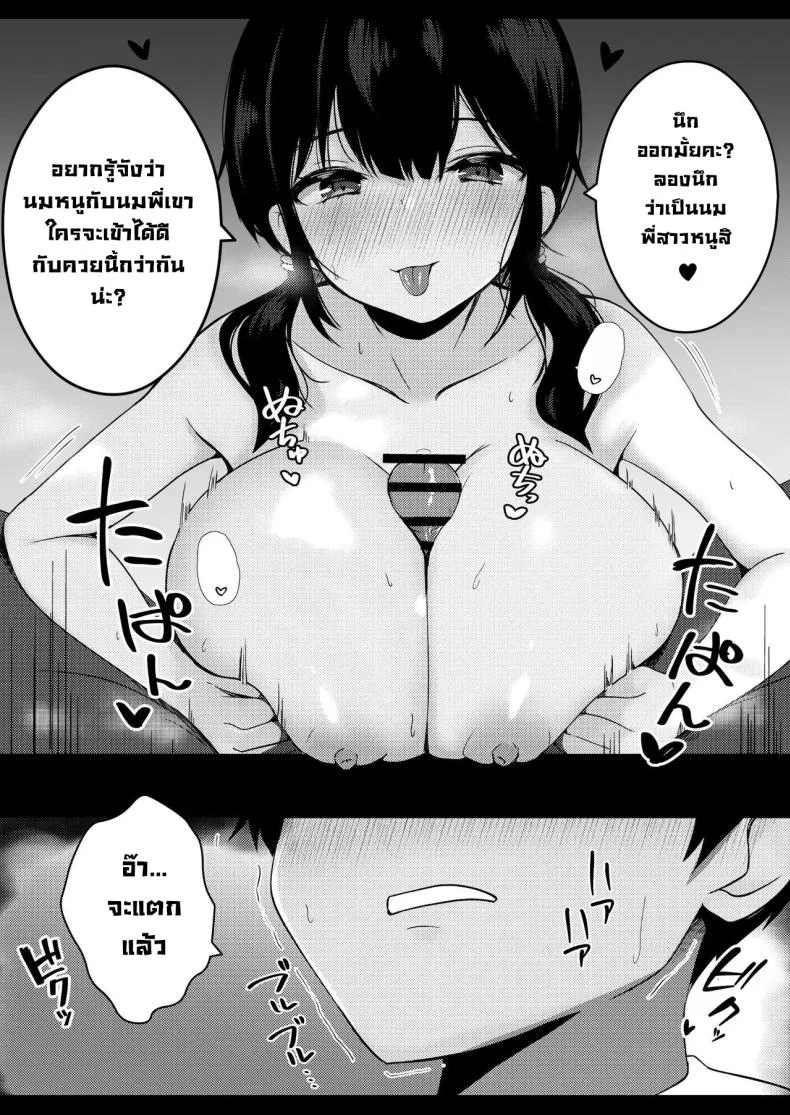 น้องสาวแฟน ดูเหมือนมีแผนอะไรซ่อนอยู่ ตอนที่ 1 (Viali) 77 อ่านโดจิน น้องสาวแฟน ดูเหมือนมีแผนอะไรซ่อนอยู่ ตอนที่ 1 (Viali) หน้าที่ 17