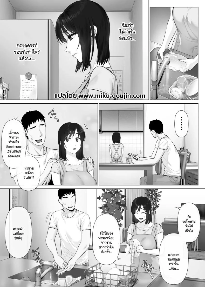 อ่านโดจิน เมื่อความสัมพันธ์เดิมเริ่มน่าเบื่อ การทดลองครั้งใหม่ก็เปิดประตูอีกด้าน ตอนที่ 2 [Mitsumitsu Niku] LeveChi na Swapping- Seiheki ni Mezameru Otto Hen – หน้าที่ 3