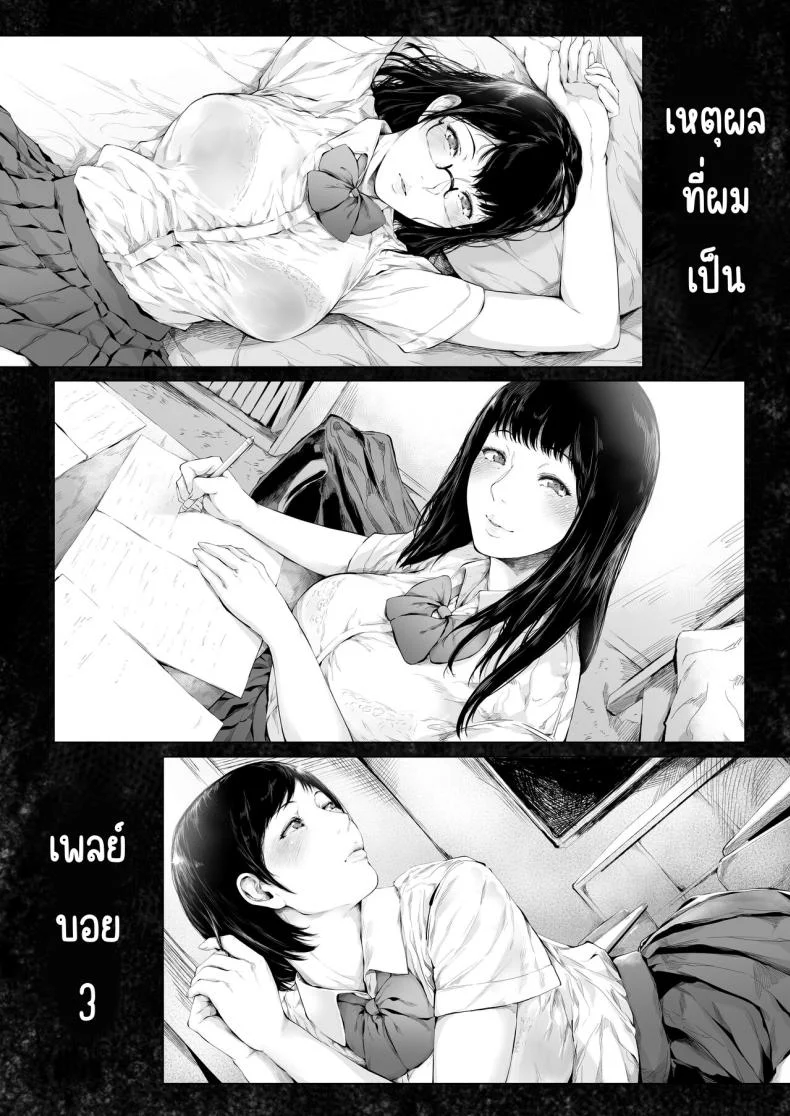 อ่านโดจิน บันทึกต้นเหตุของชายเจ้าสำราญ ตอนที่ 3 [Yorunobando (Mayonaka Taroupho)] Boku ga Yarichin ni Natta Wake หน้าที่ 72