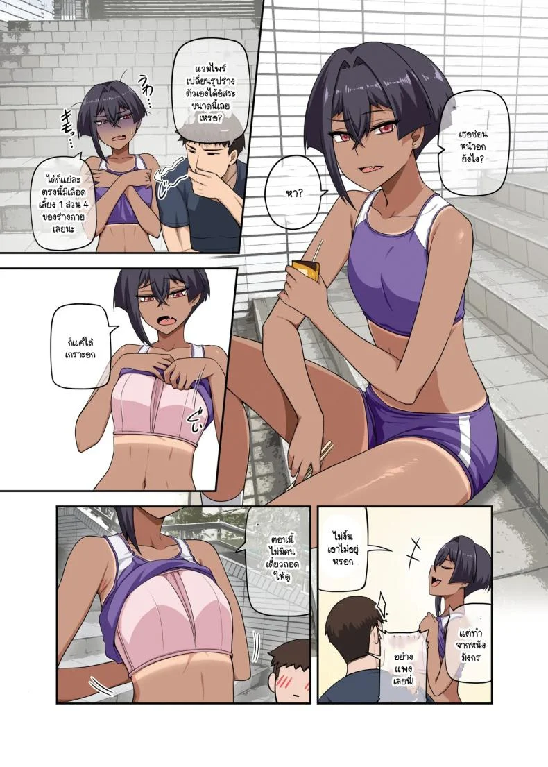 อ่านโดจิน เพื่อนคนนี้เท่เกินไป จนบางครั้งก็เผลอมองนานกว่าปกติ ตอนที่ 1 [Anmonkan (Darkmaya)] Ore no Kakkoii Dachi หน้าที่ 19