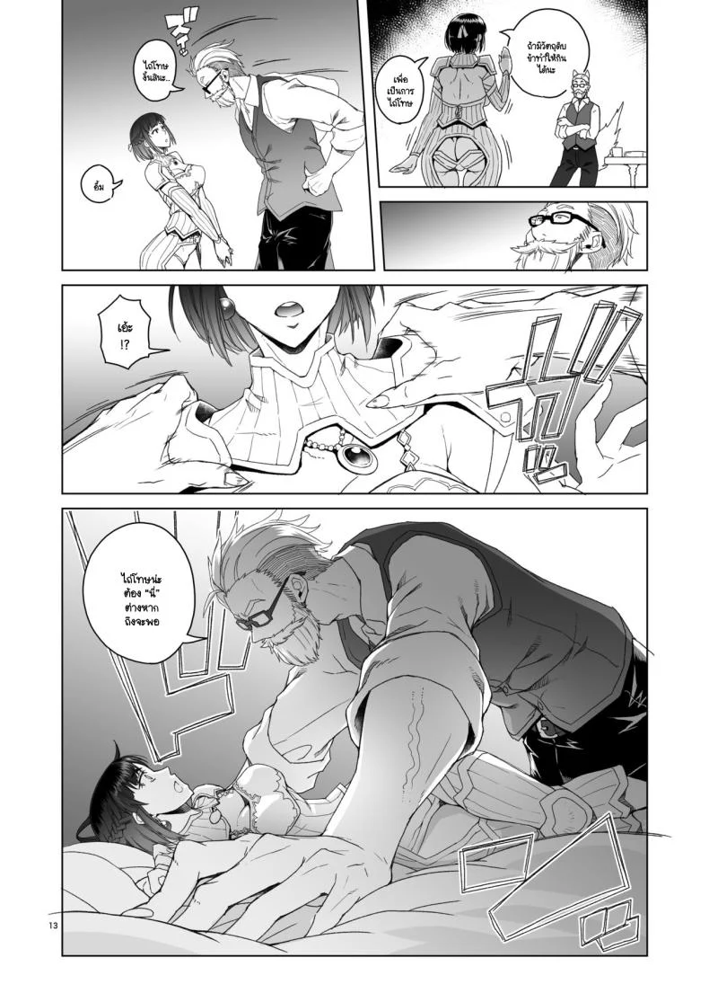 อัศวินราเอลกับพันธะที่ซ่อนอยู่หลังม่านหมอกสีม่วง ตอนที่ 2 (Asaki Takayuki) 66 อ่านโดจิน อัศวินราเอลกับพันธะที่ซ่อนอยู่หลังม่านหมอกสีม่วง ตอนที่ 2 (Asaki Takayuki) หน้าที่ 12