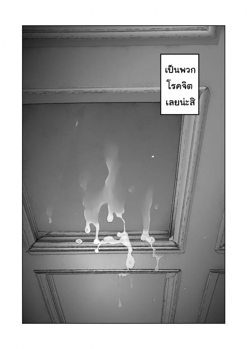 อ่านโดจิน ภาพที่ทำได้เพียงยืนมอง ตอนที่ 2 [Sanku] I Kept Watching While a Man Made My Wife Cum Over and Over หน้าที่ 21
