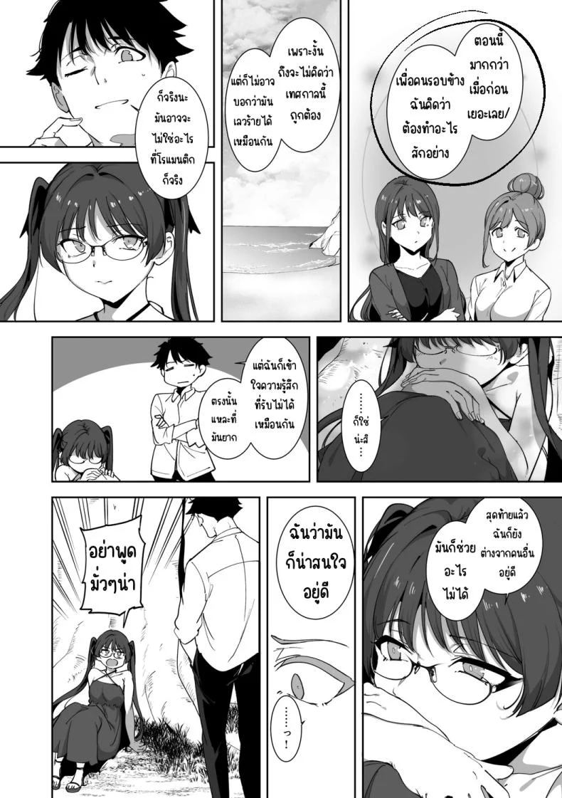 อ่านโดจิน เกาะที่ไม่มีกฎไหนใช้ได้ ตอนที่ 5 [Alp] หน้าที่ 15