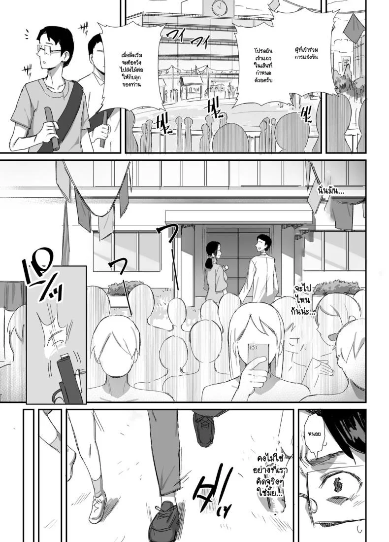 อ่านโดจิน เกมไล่ล่าที่จะไม่ยอมจบ จนกว่าจะได้สิ่งที่ต้องการ ตอนที่ 2 (Onodera) หน้าที่ 16