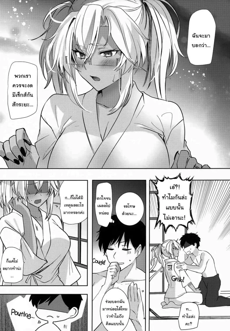 สิ่งที่เธอเก็บไว้เงียบๆ (Yunamaro) (Kantai Collection -KanColle-) 126 อ่านโดจิน สิ่งที่เธอเก็บไว้เงียบๆ (Yunamaro) (Kantai Collection -KanColle-) หน้าที่ 14