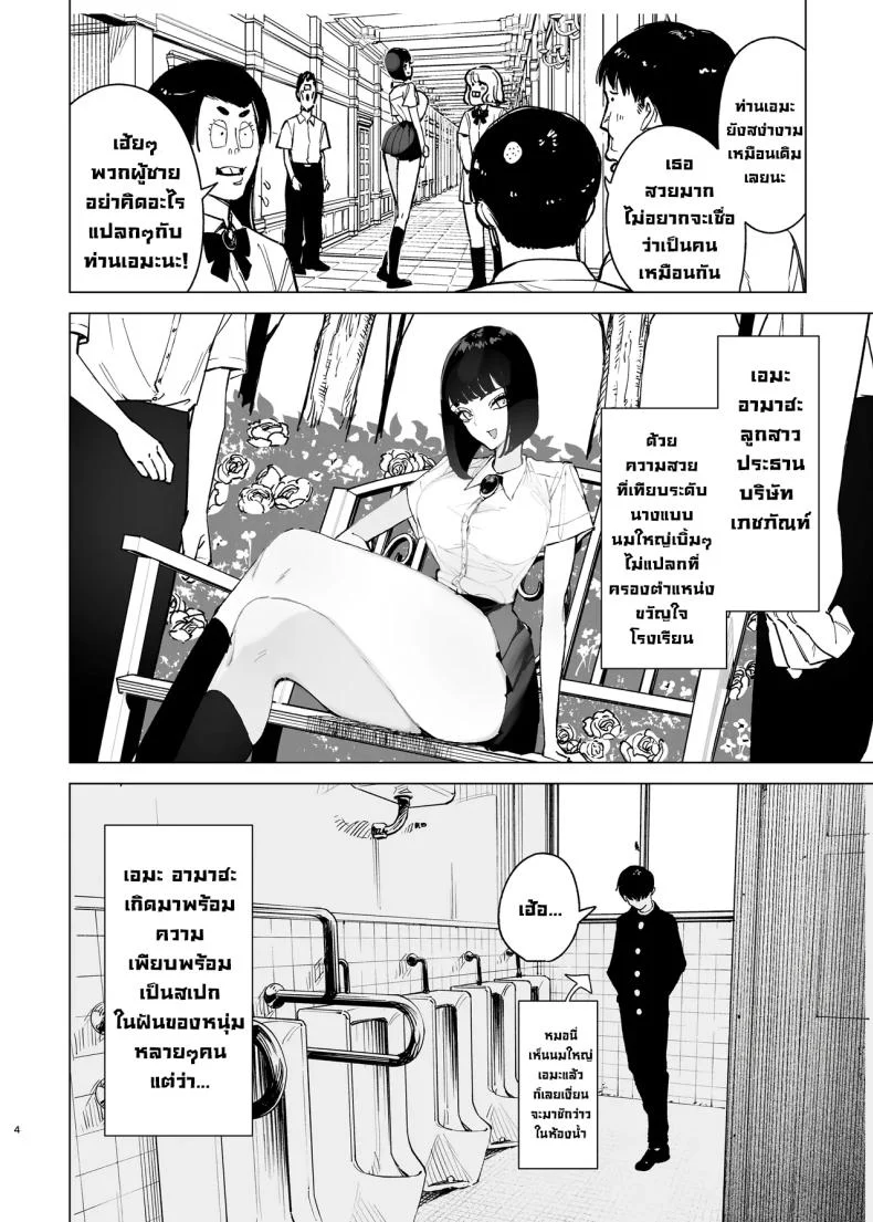 อ่านโดจิน คุณหนูตัวดีนิสัยไม่ดีเลยต้องโดนจัดหนักตอนที่ 2 [Gensou Pump (Fukumoto Masahisa)] Reijo Saimin หน้าที่ 3