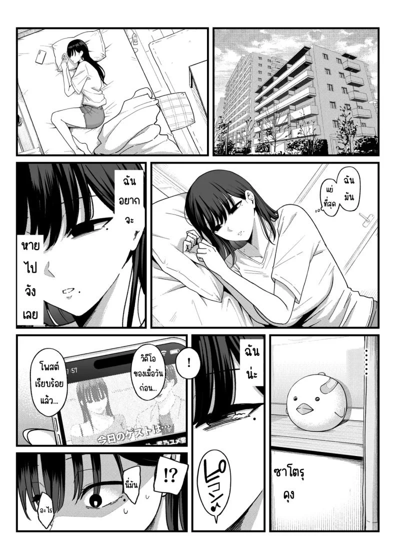 อ่านโดจิน คนที่เคยปฏิเสธ กลับซ่อนตัวอยู่หลังบัญชีลับ [Shirasudon] หน้าที่ 29