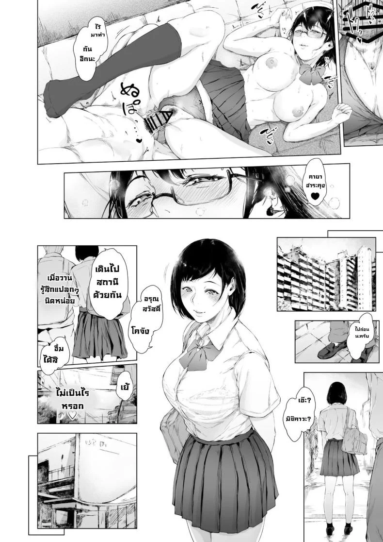 อ่านโดจิน บันทึกต้นเหตุของชายเจ้าสำราญ ตอนที่ 2 [Yorunobando (Mayonaka Taroupho)] Boku ga Yarichin ni Natta Wake หน้าที่ 24