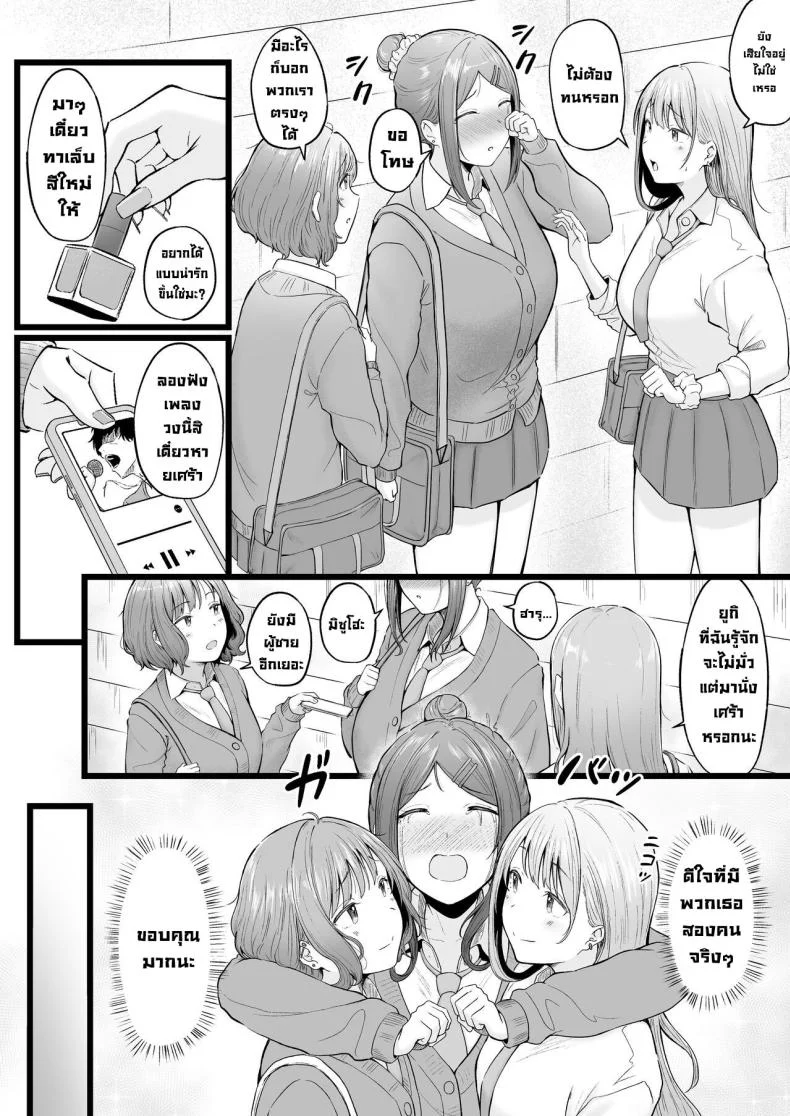 อ่านโดจิน ผู้ดูแลหอมือใหม่ กับสาวแกลที่ทำให้ทุกคืนสุดเสียว ตอนที่ 3 [Nekomimi to Kuro Mask (cielo)] Joshiryou Kanrinin no Boku wa Gal Ryousei ni Furimawasarete masu หน้าที่ 5