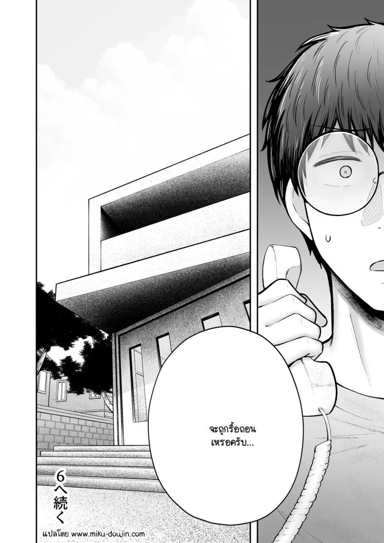 อ่านโดจิน ผู้ดูแลหอมือใหม่ กับสาวแกลที่ทำให้ทุกคืนสุดเสียว ตอนที่ 5 [Nekomimi to Kuro Mask (cielo)] Joshiryou Kanrinin no Boku wa Gal Ryousei ni Furimawasarete masu หน้าที่ 65