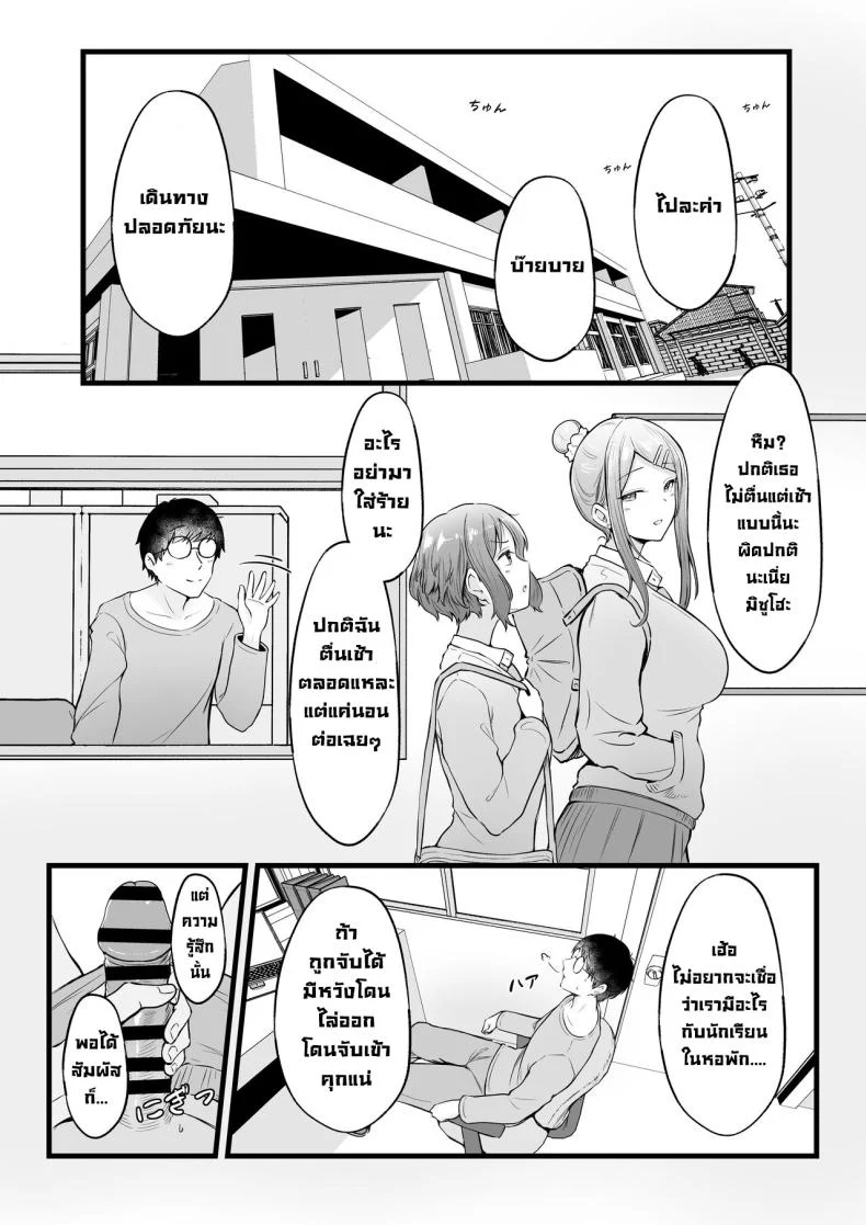 อ่านโดจิน ผู้ดูแลหอมือใหม่ กับสาวแกลที่ทำให้ทุกคืนสุดเสียว ตอนที่ 1 [Nekomimi to Kuro Mask (cielo)] Joshiryou Kanrinin no Boku wa Gal Ryousei ni Furimawasarete masu หน้าที่ 31