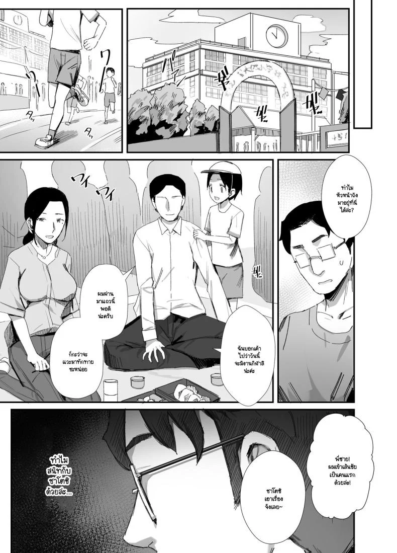 อ่านโดจิน เกมไล่ล่าที่จะไม่ยอมจบ จนกว่าจะได้สิ่งที่ต้องการ ตอนที่ 2 (Onodera) หน้าที่ 12