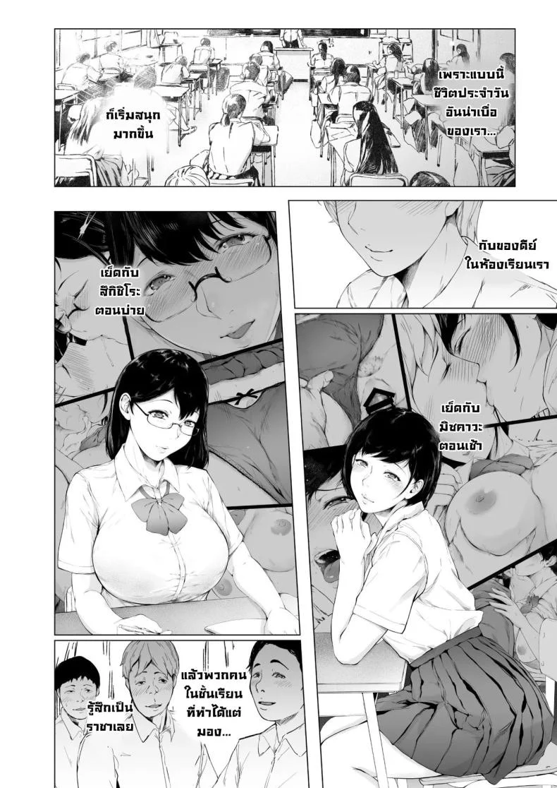 อ่านโดจิน บันทึกต้นเหตุของชายเจ้าสำราญ ตอนที่ 2 [Yorunobando (Mayonaka Taroupho)] Boku ga Yarichin ni Natta Wake หน้าที่ 38