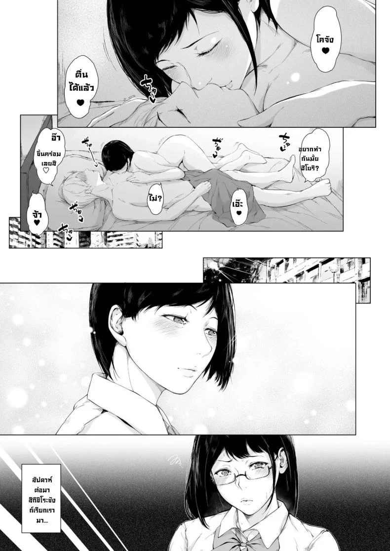 อ่านโดจิน บันทึกต้นเหตุของชายเจ้าสำราญ ตอนที่ 2 [Yorunobando (Mayonaka Taroupho)] Boku ga Yarichin ni Natta Wake หน้าที่ 53
