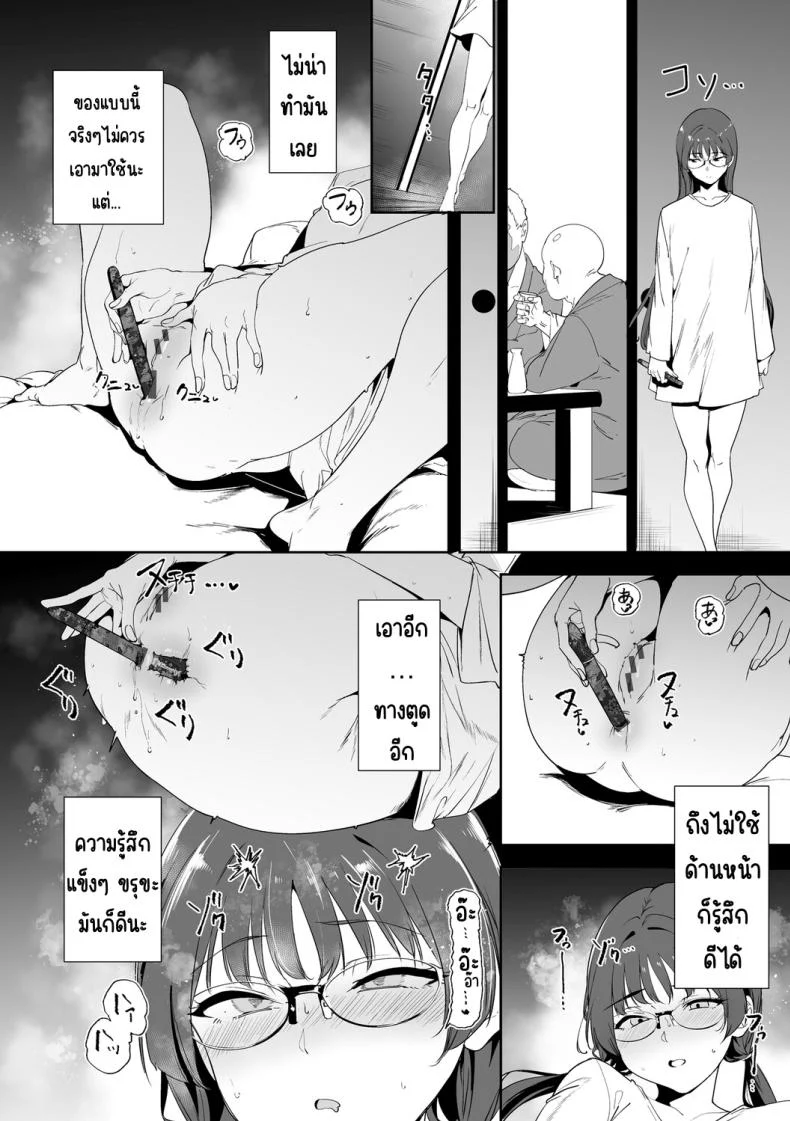 อ่านโดจิน เกาะที่ไม่มีกฎไหนใช้ได้ ตอนที่ 6 [Alp] หน้าที่ 16