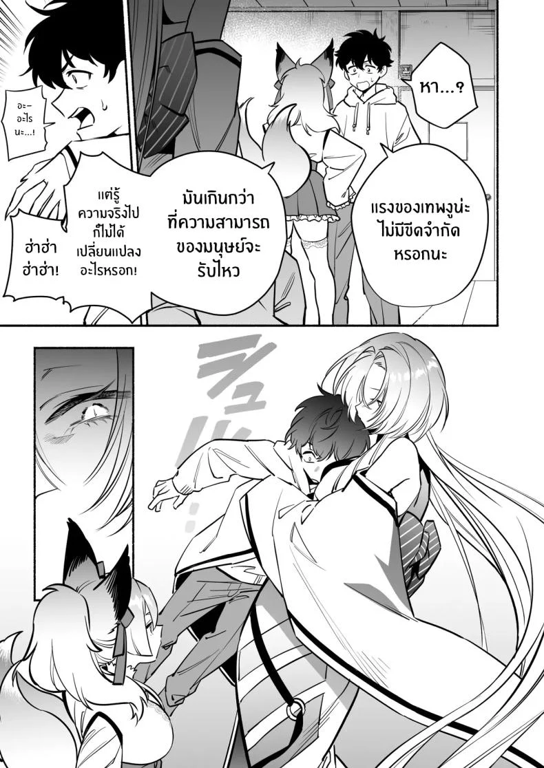 อ่านโดจิน สมหวังเกินกว่าจะเรียกว่าพร ตอนที่ 2 [Momofes (Oki Nagomi, Buki)] Hebigamisama ni Miirarete หน้าที่ 8