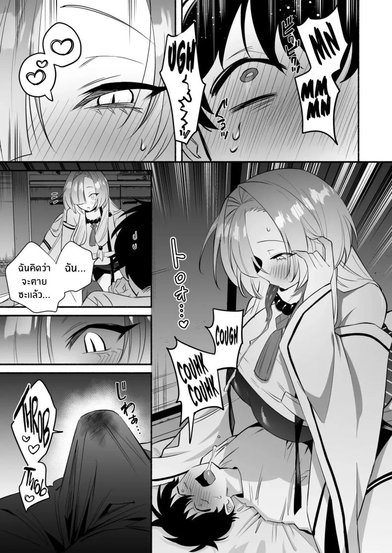อ่านโดจิน สมหวังเกินกว่าจะเรียกว่าพร ตอนที่ 1 [Momofes (Oki Nagomi, Buki)] Hebigamisama ni Miirarete หน้าที่ 14