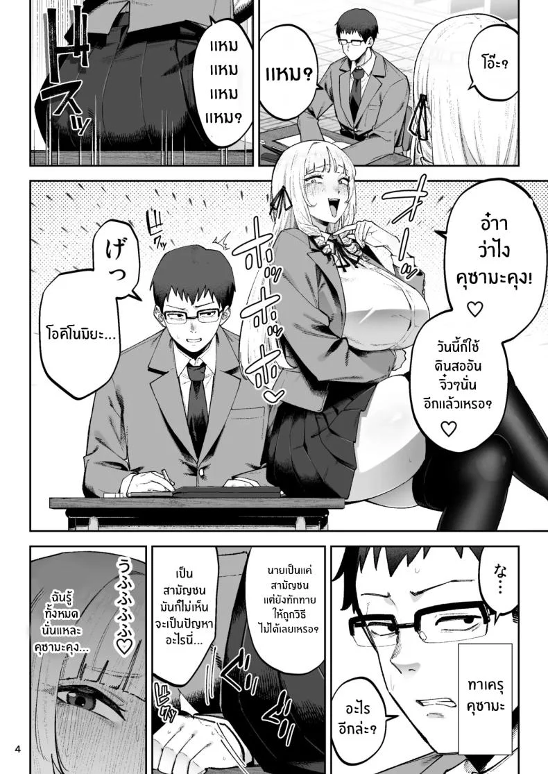 อ่านโดจิน คุณหนูผู้ไม่รู้จักความรัก [Papicolo] หน้าที่ 6