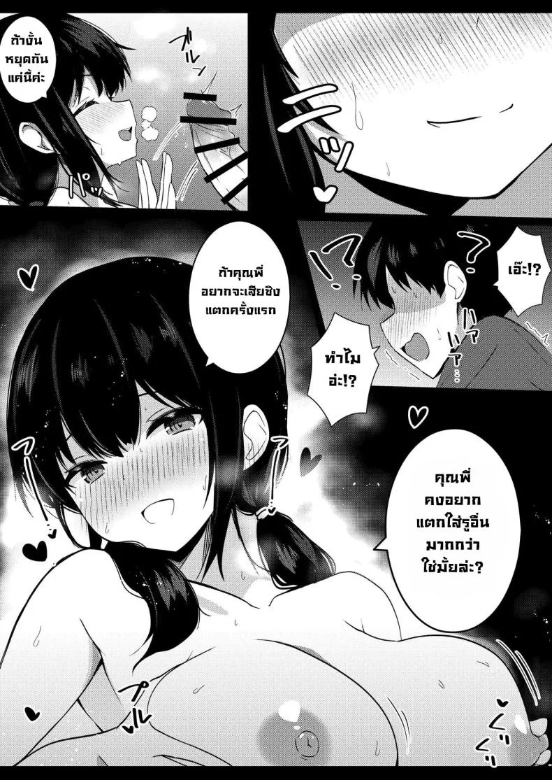 น้องสาวแฟน ดูเหมือนมีแผนอะไรซ่อนอยู่ ตอนที่ 1 (Viali) 78 อ่านโดจิน น้องสาวแฟน ดูเหมือนมีแผนอะไรซ่อนอยู่ ตอนที่ 1 (Viali) หน้าที่ 18