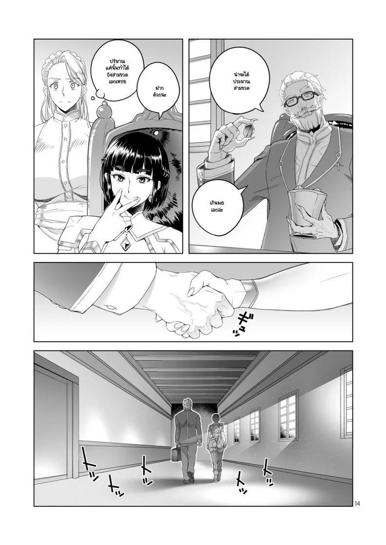 อัศวินราเอลกับพันธะที่ซ่อนอยู่หลังม่านหมอกสีม่วง ตอนที่ 1 (Asaki Takayuki) 71 อ่านโดจิน อัศวินราเอลกับพันธะที่ซ่อนอยู่หลังม่านหมอกสีม่วง ตอนที่ 1 (Asaki Takayuki) หน้าที่ 13