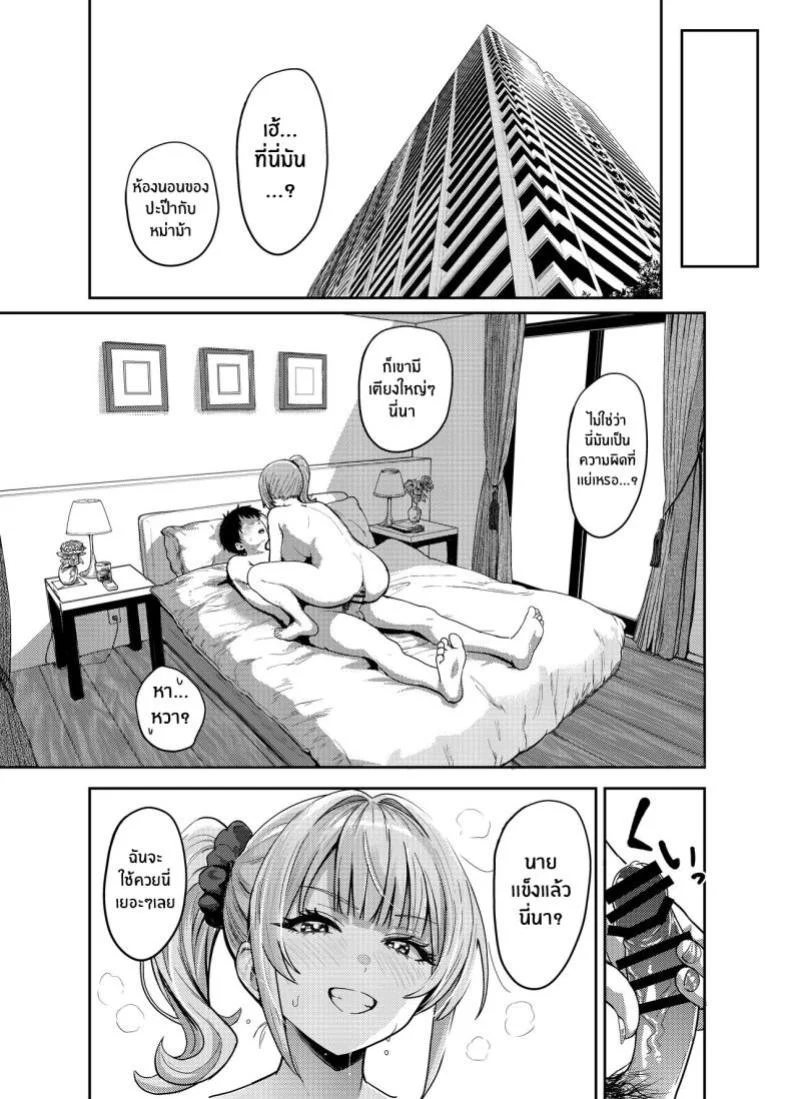อ่านโดจิน คืนแรกในเมืองใหญ่ กับสาวแกลที่ทำให้ทุกอย่างผิดแผน ตอนที่ 1 [Sakamoto Shouten (Nishizawa Mizuki)] Gal to Meccha Namahame Nakadashi Ecchi Suru Hanashi หน้าที่ 29