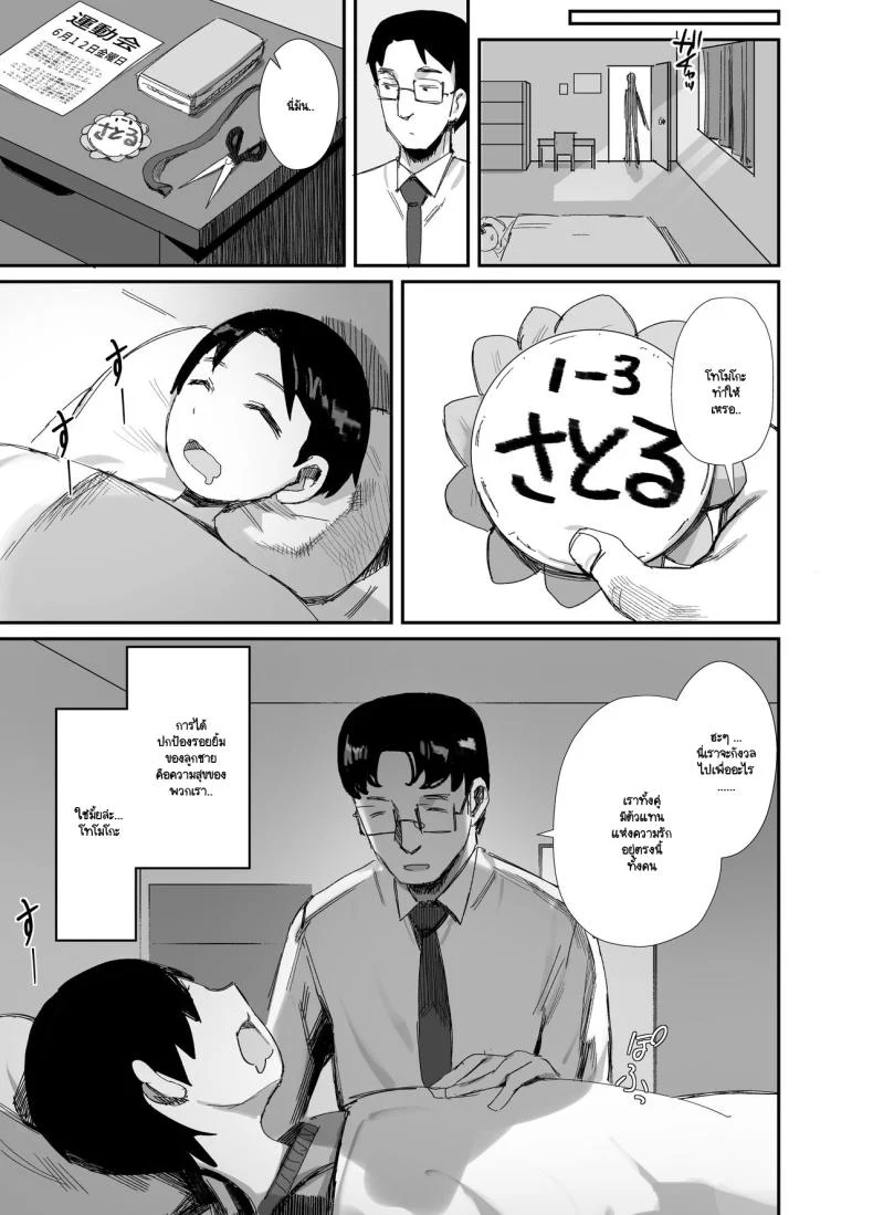 อ่านโดจิน เกมไล่ล่าที่จะไม่ยอมจบ จนกว่าจะได้สิ่งที่ต้องการ ตอนที่ 2 (Onodera) หน้าที่ 6
