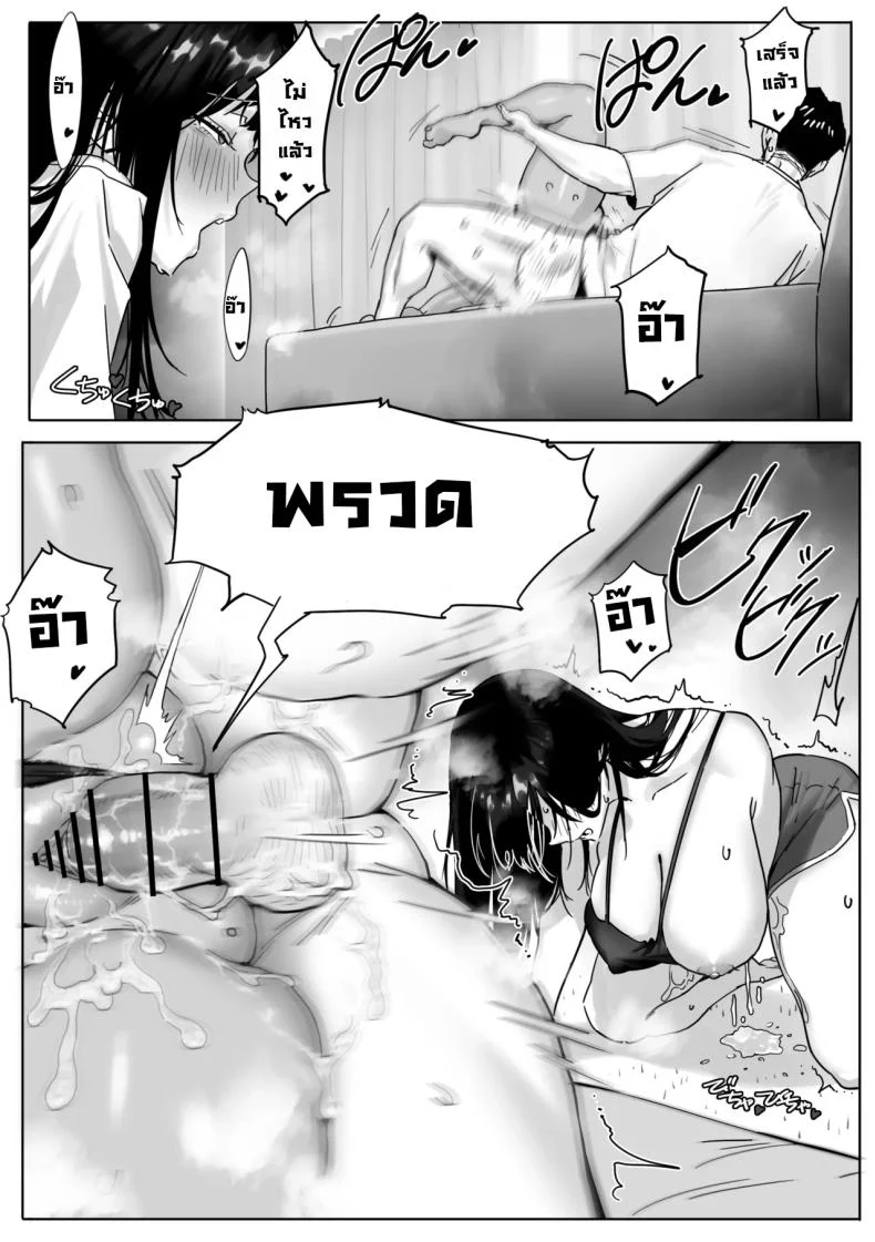 อ่านโดจิน หัวหน้าสาวแกลกับความสัมพันธ์ลับ ที่เริ่มเกินเส้นของคำว่าเพื่อนร่วมงาน ตอนที่ 3 [Genkai Hatsudensho] Onna Gyaru Joushi to Furin Suru Hanashi หน้าที่ 19