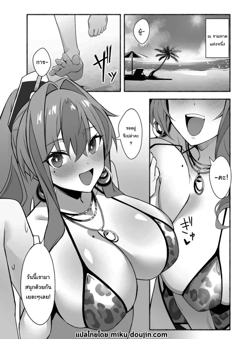 คลื่นเงียบยามเย็น กับเบรเมอร์ตันในพื้นที่ที่ไม่มีใครรบกวน (Soa Sora) (Azur Lane) 58 อ่านโดจิน คลื่นเงียบยามเย็น กับเบรเมอร์ตันในพื้นที่ที่ไม่มีใครรบกวน (Soa Sora) (Azur Lane) หน้าที่ 2