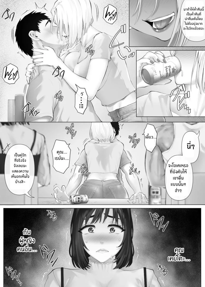 อ่านโดจิน เมื่อความสัมพันธ์เดิมเริ่มน่าเบื่อ การทดลองครั้งใหม่ก็เปิดประตูอีกด้าน ตอนที่ 3 [Mitsumitsu Niku] LeveChi na Swapping- Seiheki ni Mezameru Otto Hen – หน้าที่ 37