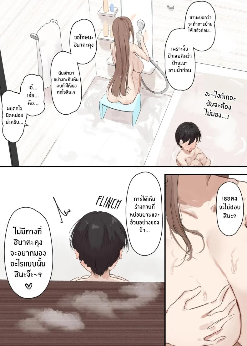 คนเป็นแม่กับการจะโดนเล่น (Noe) 135 อ่านโดจิน คนเป็นแม่กับการจะโดนเล่น (Noe) หน้าที่ 11