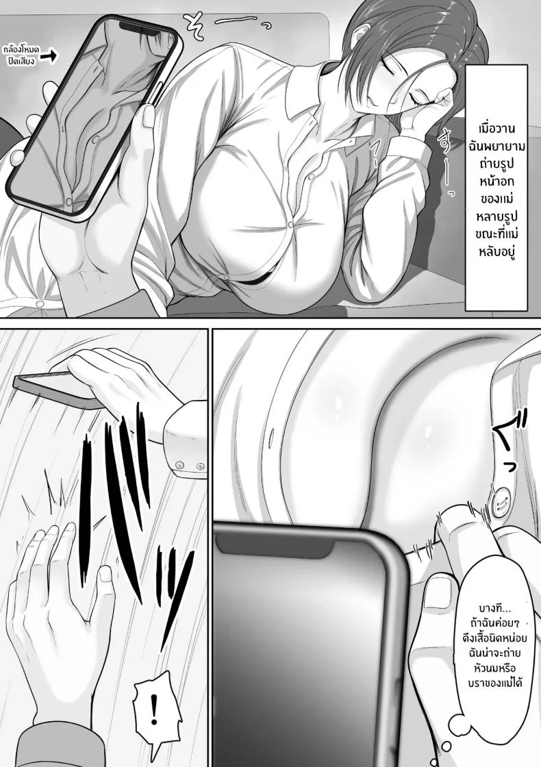 อ่านโดจิน คำชดเชยจากแม่ พร้อมความรู้สึกซับซ้อน[Kuruto] หน้าที่ 4