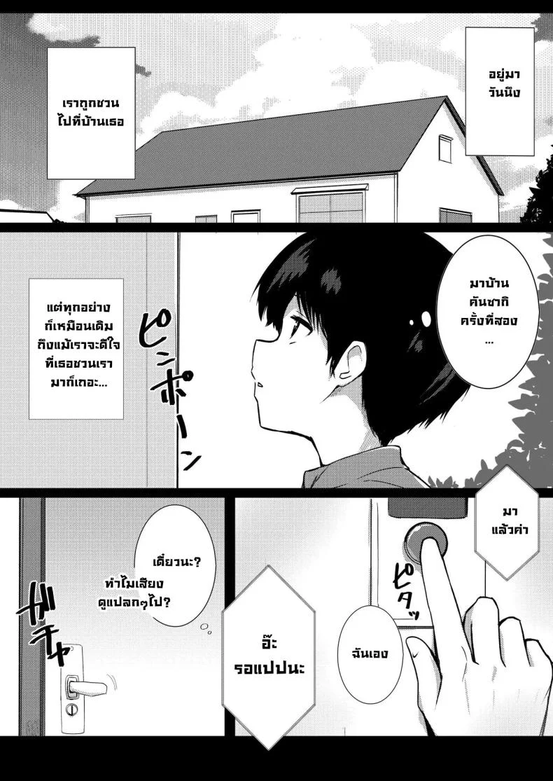 น้องสาวแฟน ดูเหมือนมีแผนอะไรซ่อนอยู่ ตอนที่ 1 (Viali) 66 อ่านโดจิน น้องสาวแฟน ดูเหมือนมีแผนอะไรซ่อนอยู่ ตอนที่ 1 (Viali) หน้าที่ 6