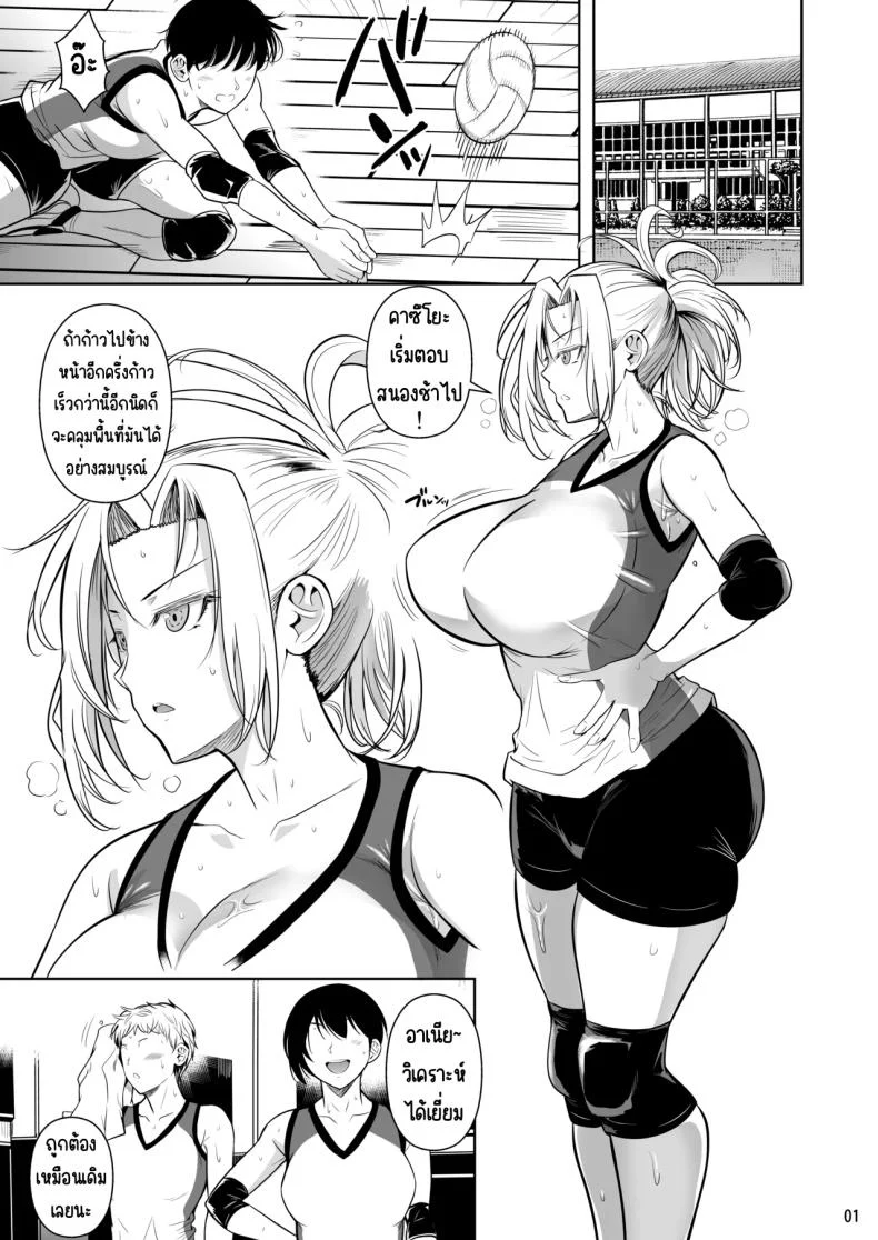 อ่านโดจิน เหงื่อทุกหยดบนเส้นทางที่ไม่มีใครเห็น ตอนที่ 2 [Shoot The Moon (Fuetakishi)] Asettarashi Covered in Sweat หน้าที่ 2