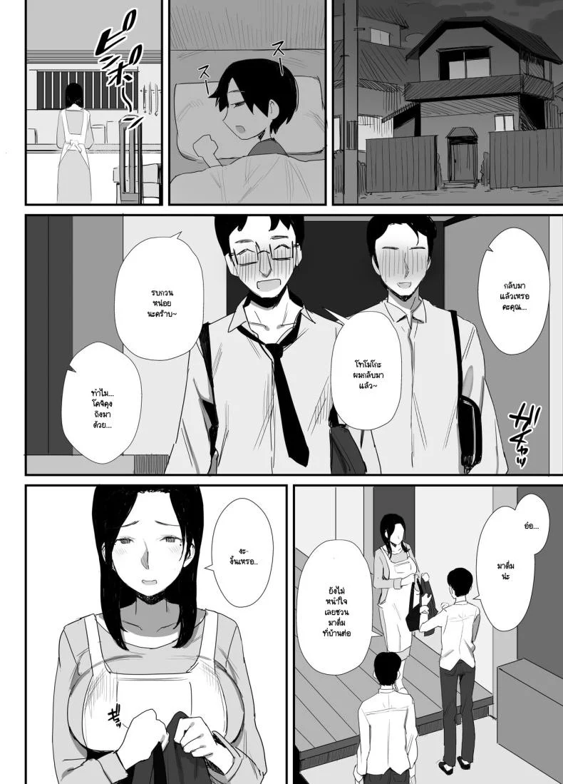 เกมไล่ล่าที่จะไม่ยอมจบ จนกว่าจะได้สิ่งที่ต้องการ ตอนที่ 1 (Onodera) 110 อ่านโดจิน เกมไล่ล่าที่จะไม่ยอมจบ จนกว่าจะได้สิ่งที่ต้องการ ตอนที่ 1 (Onodera) หน้าที่ 26
