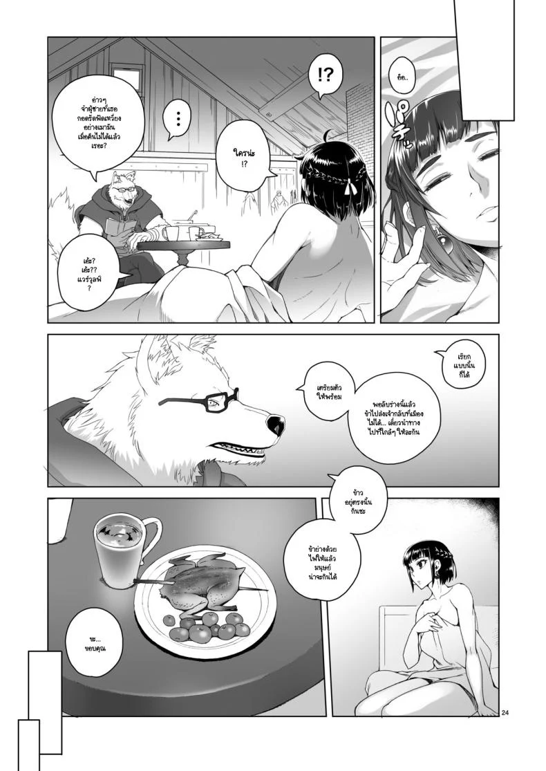 อัศวินราเอลกับพันธะที่ซ่อนอยู่หลังม่านหมอกสีม่วง ตอนที่ 2 (Asaki Takayuki) 77 อ่านโดจิน อัศวินราเอลกับพันธะที่ซ่อนอยู่หลังม่านหมอกสีม่วง ตอนที่ 2 (Asaki Takayuki) หน้าที่ 23