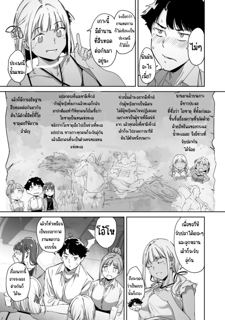 อ่านโดจิน เกาะที่ไม่มีกฎไหนใช้ได้ ตอนที่ 1 [Alp] หน้าที่ 17