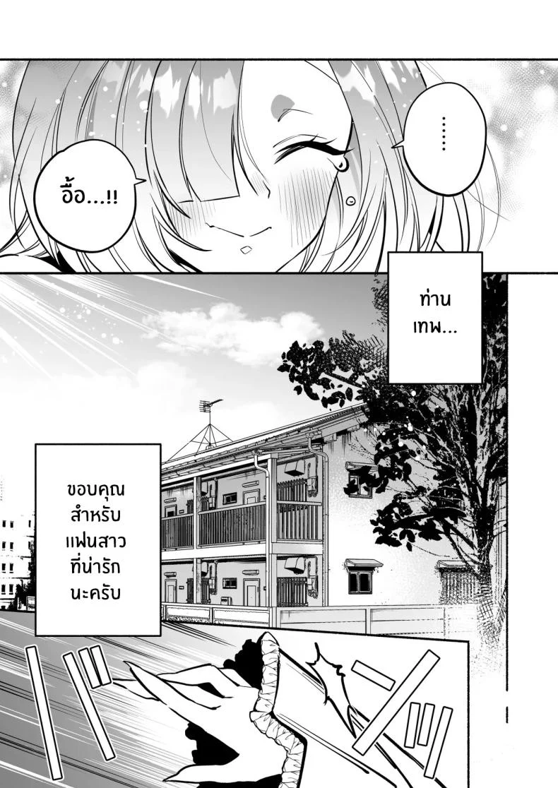 อ่านโดจิน สมหวังเกินกว่าจะเรียกว่าพร ตอนที่ 2 [Momofes (Oki Nagomi, Buki)] Hebigamisama ni Miirarete หน้าที่ 56
