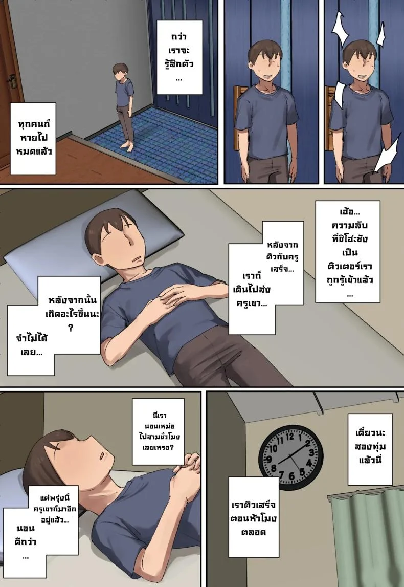 อ่านโดจิน บทเรียนแรกหลังรอยยิ้มของคนสอนพิเศษ [Chotto B-sen] หน้าที่ 12