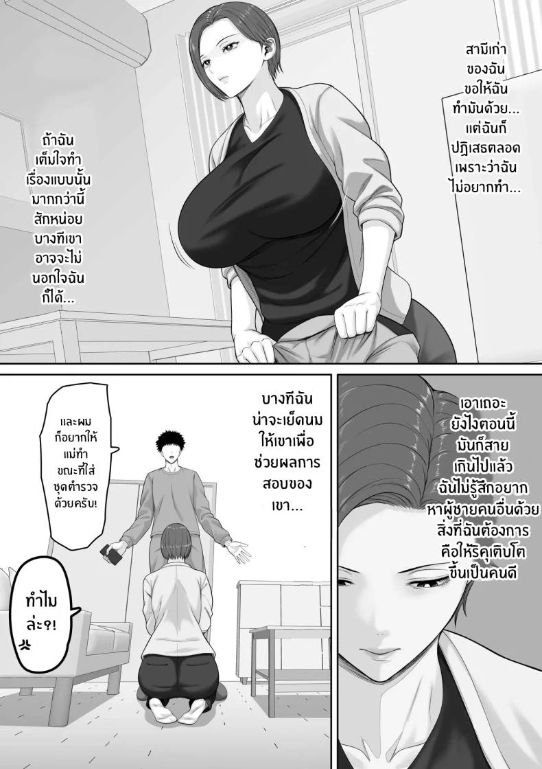 อ่านโดจิน คำชดเชยจากแม่ พร้อมความรู้สึกซับซ้อน[Kuruto] หน้าที่ 23