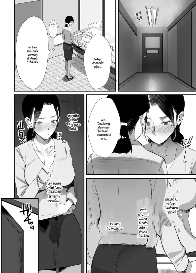 เกมไล่ล่าที่จะไม่ยอมจบ จนกว่าจะได้สิ่งที่ต้องการ ตอนที่ 1 (Onodera) 98 อ่านโดจิน เกมไล่ล่าที่จะไม่ยอมจบ จนกว่าจะได้สิ่งที่ต้องการ ตอนที่ 1 (Onodera) หน้าที่ 14