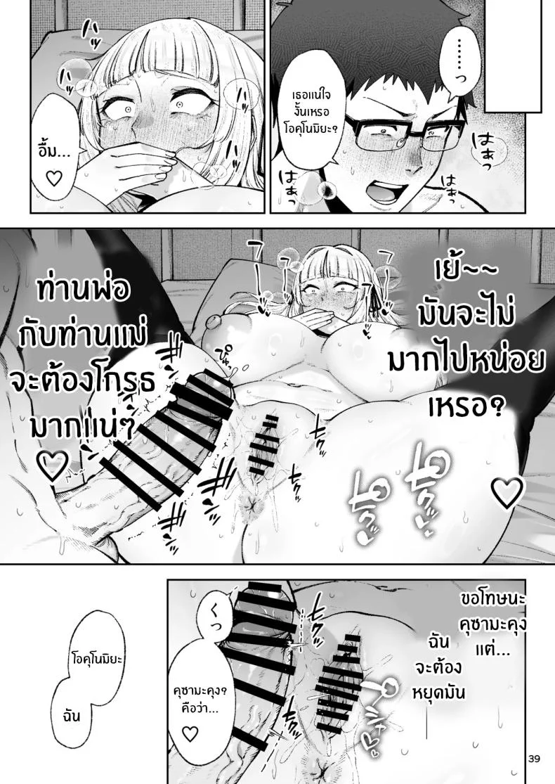 อ่านโดจิน คุณหนูผู้ไม่รู้จักความรัก [Papicolo] หน้าที่ 41