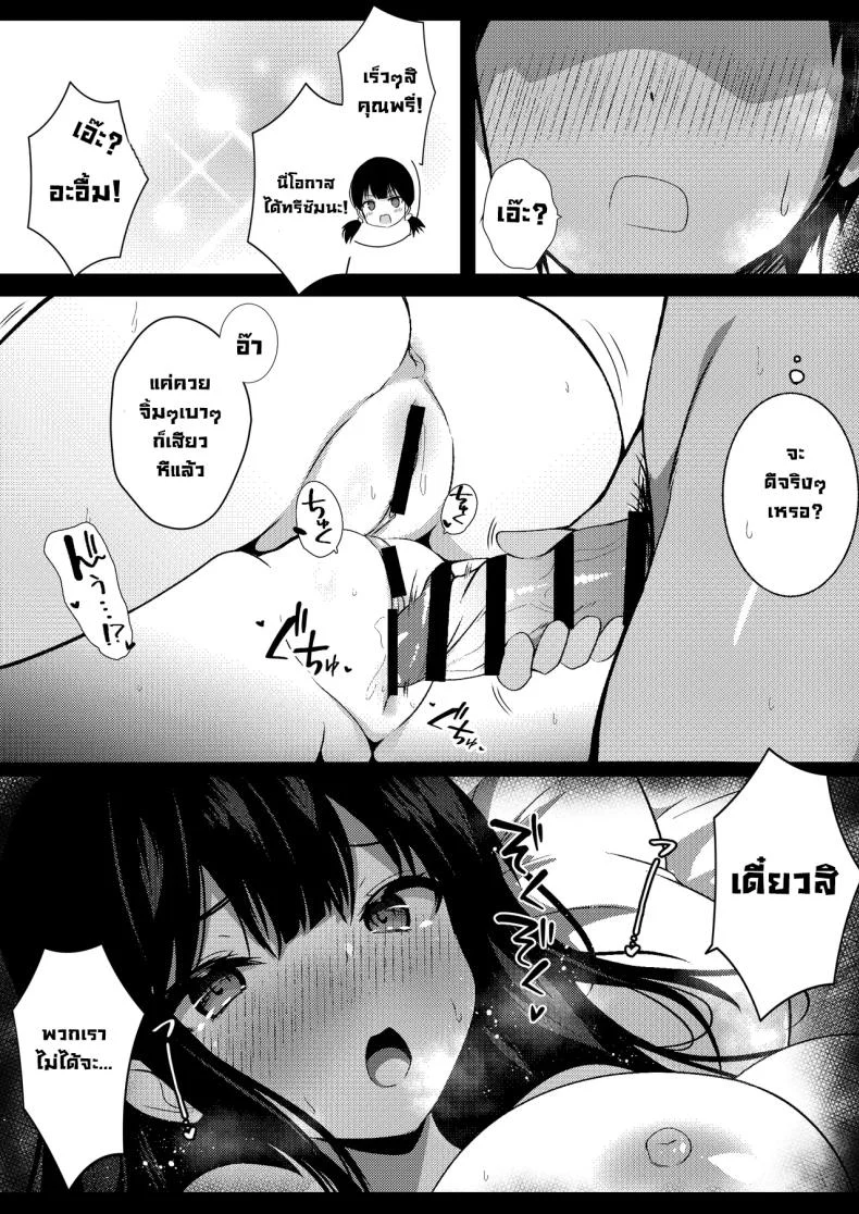 น้องสาวแฟน ดูเหมือนมีแผนอะไรซ่อนอยู่ ตอนที่ 2 (Viali) 80 อ่านโดจิน น้องสาวแฟน ดูเหมือนมีแผนอะไรซ่อนอยู่ ตอนที่ 2 (Viali) หน้าที่ 12