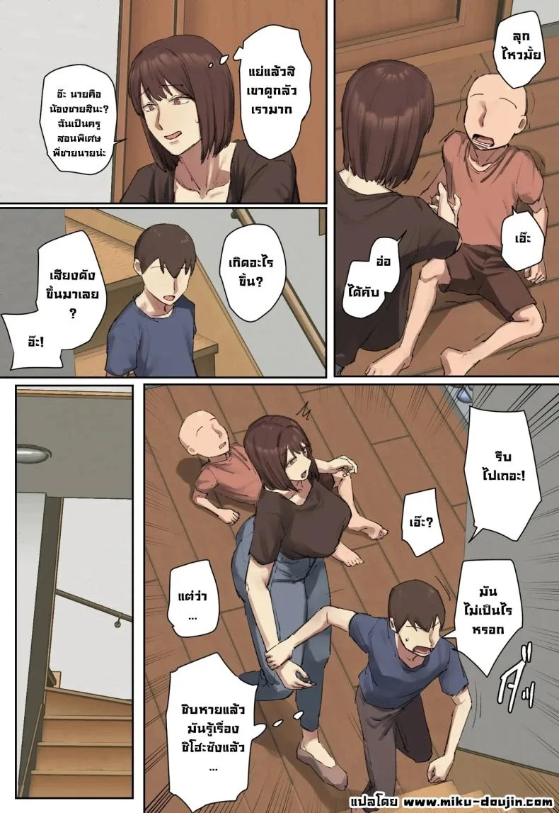 อ่านโดจิน บทเรียนแรกหลังรอยยิ้มของคนสอนพิเศษ [Chotto B-sen] หน้าที่ 5