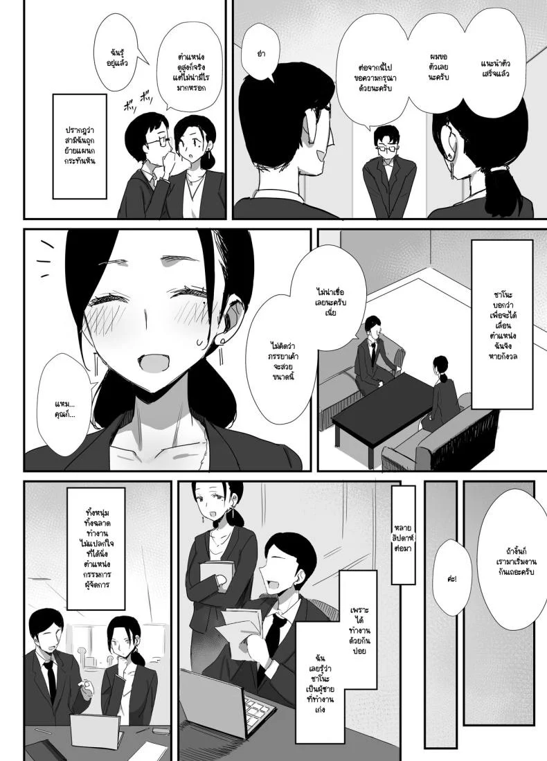 เกมไล่ล่าที่จะไม่ยอมจบ จนกว่าจะได้สิ่งที่ต้องการ ตอนที่ 1 (Onodera) 88 อ่านโดจิน เกมไล่ล่าที่จะไม่ยอมจบ จนกว่าจะได้สิ่งที่ต้องการ ตอนที่ 1 (Onodera) หน้าที่ 4