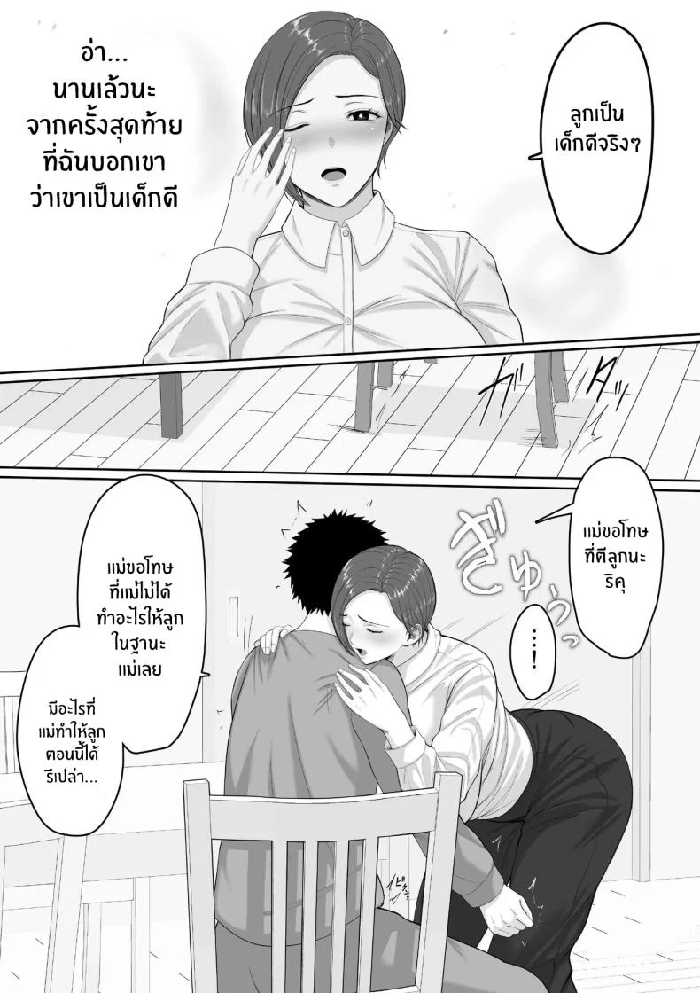 อ่านโดจิน คำชดเชยจากแม่ พร้อมความรู้สึกซับซ้อน[Kuruto] หน้าที่ 9