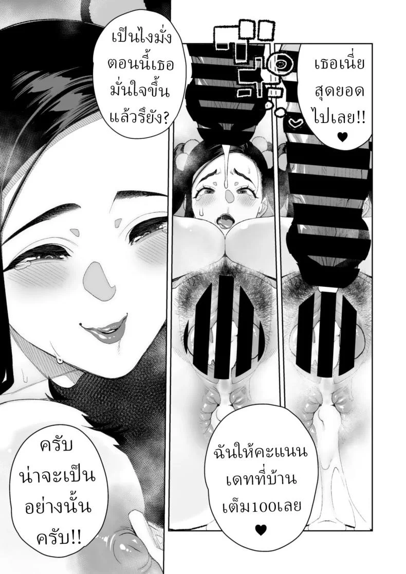 อ่านโดจิน วันหยุดที่บ้าน กับญาติคนสนิทที่ทำให้บรรยากาศไม่เหมือนทุกที [Minamida Usuke] หน้าที่ 27