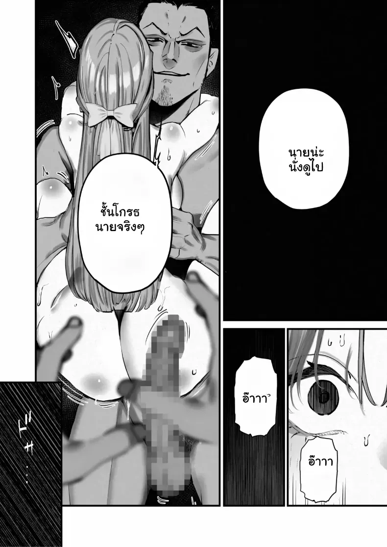 อ่านโดจิน ภาพที่ทำได้เพียงยืนมอง ตอนที่ 6 [Sanku] I Kept Watching While a Man Made My Wife Cum Over and Over หน้าที่ 35