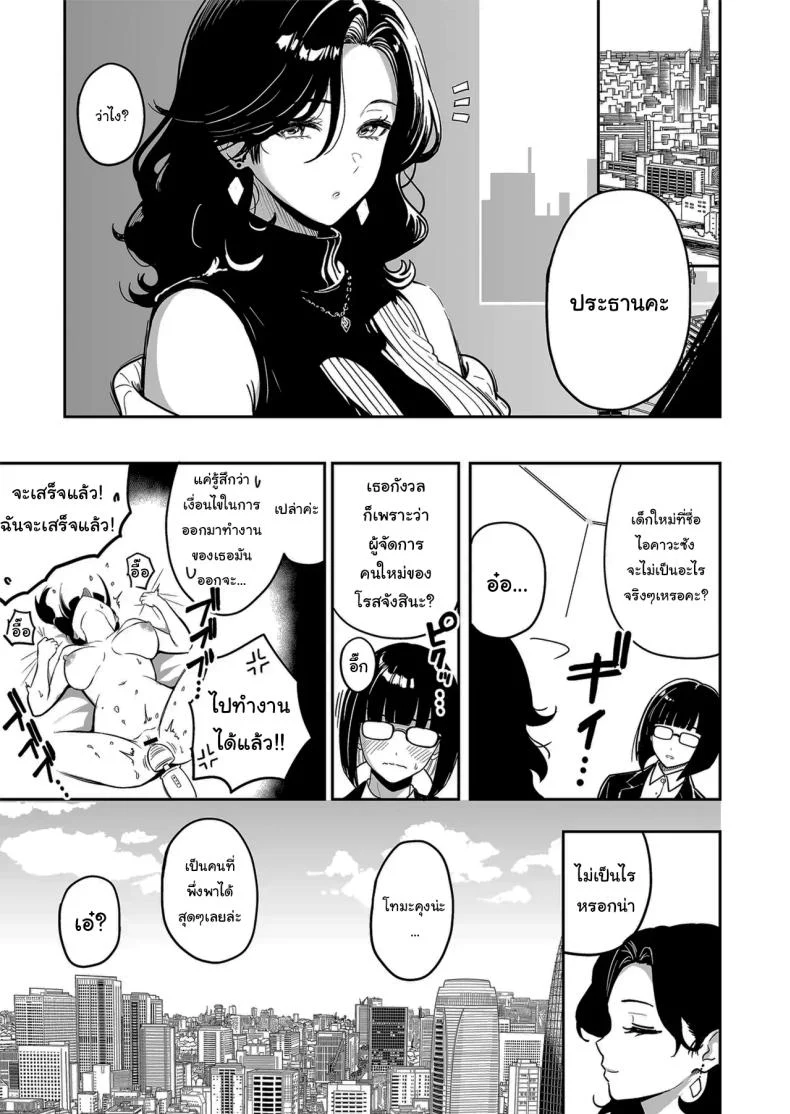 อ่านโดจิน คืนแรกในเมืองใหญ่ กับสาวแกลที่ทำให้ทุกอย่างผิดแผน ตอนที่ 6 [Sakamoto Shouten (Nishizawa Mizuki)] Gal to Meccha Namahame Nakadashi Ecchi Suru Hanashi หน้าที่ 20